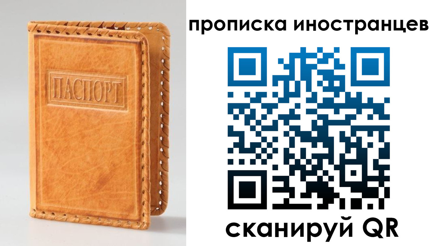 прописка для школы в Кисловодске