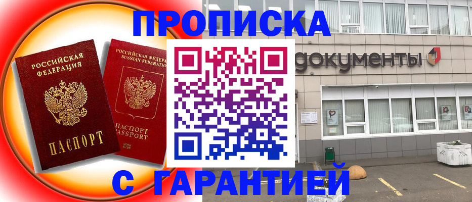 временная регистрация поиск в Кисловодске
