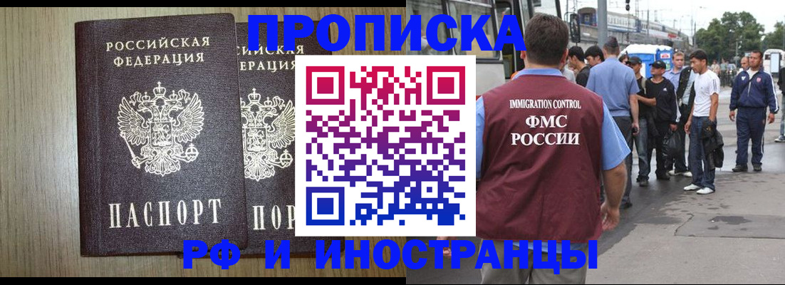 регистрация в Кисловодске