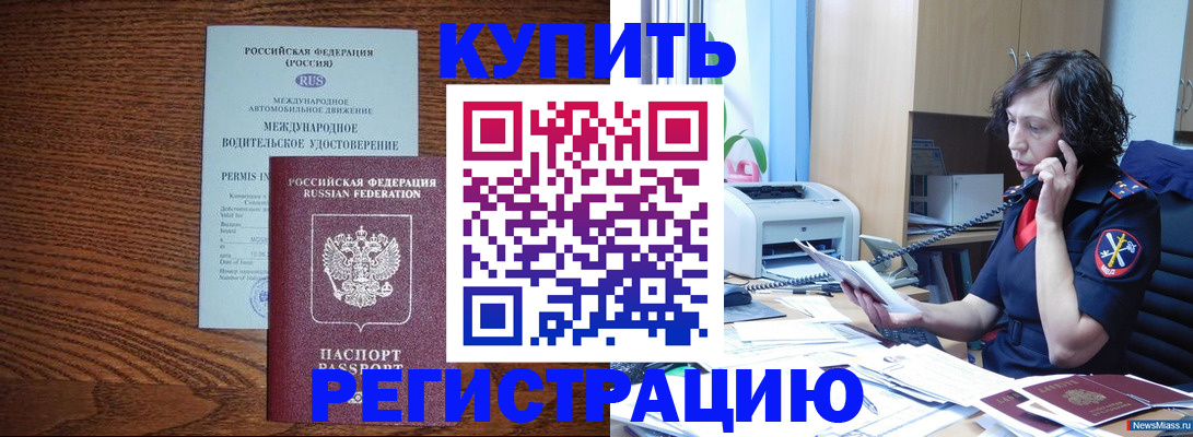 прописка поиск в Кисловодске