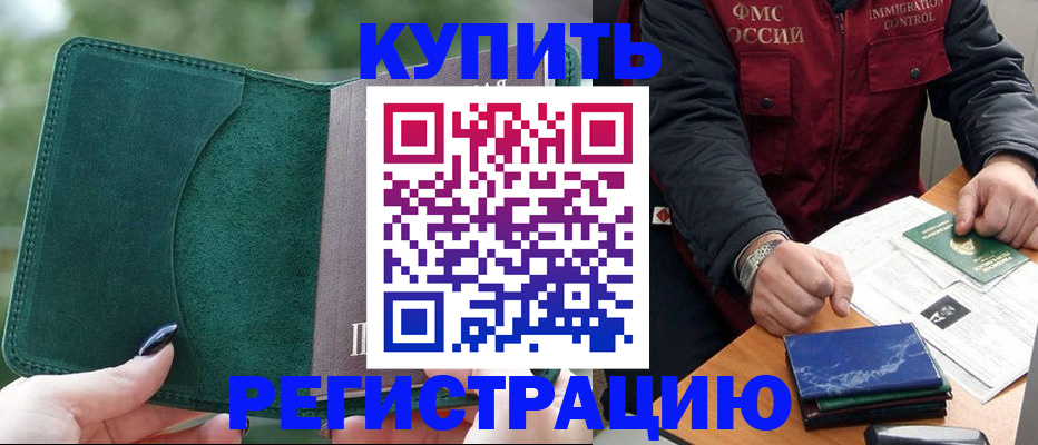 временная регистрация поиск в Кисловодске