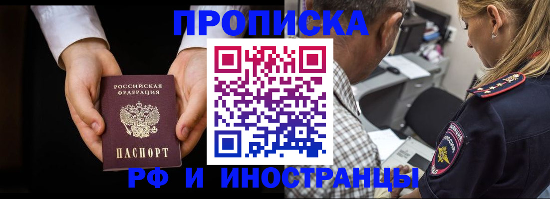 временная регистрация собственник в Кисловодске