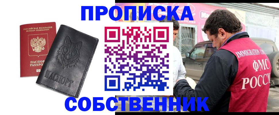 временная регистрация законно в Кисловодске
