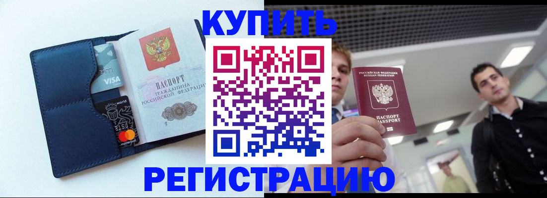 прописка иностранных граждан в Кисловодске