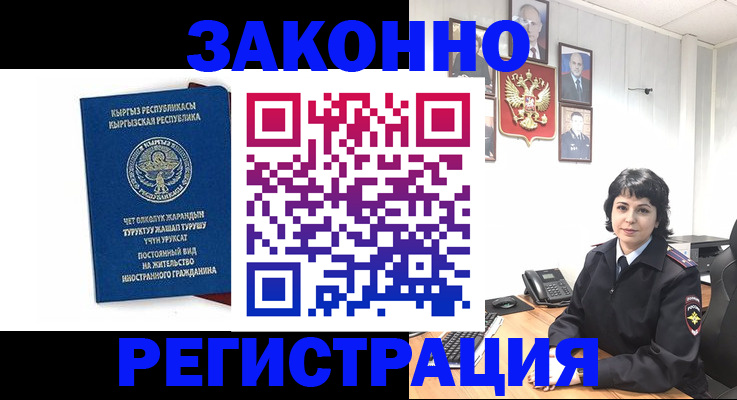 прописка ребенка в Кисловодске