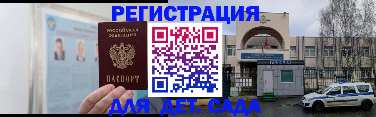 временная регистрация недорого в Кисловодске