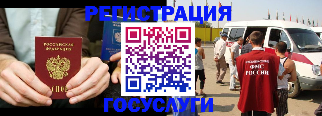 прописка в квартире в Кисловодске